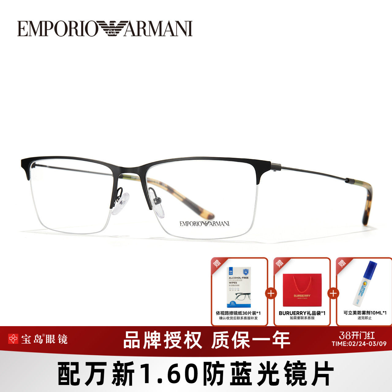 ARMANI阿玛尼眼镜架男士半框男商务眼镜框可配近视度数镜片1171