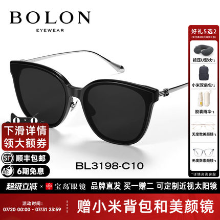 暴龙眼镜2025新款杨紫同款猫眼太阳镜女防紫外线墨镜BL3198/5090