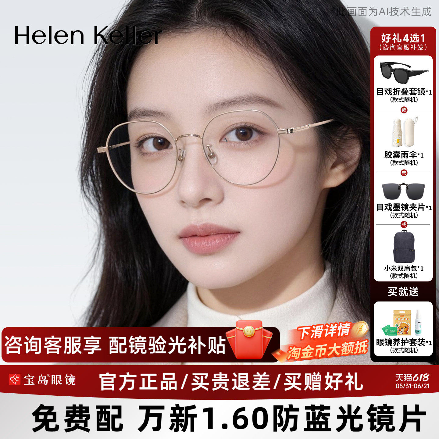 海伦凯勒近视眼镜架女百搭圆框可配高度数小框光学镜框男H82067