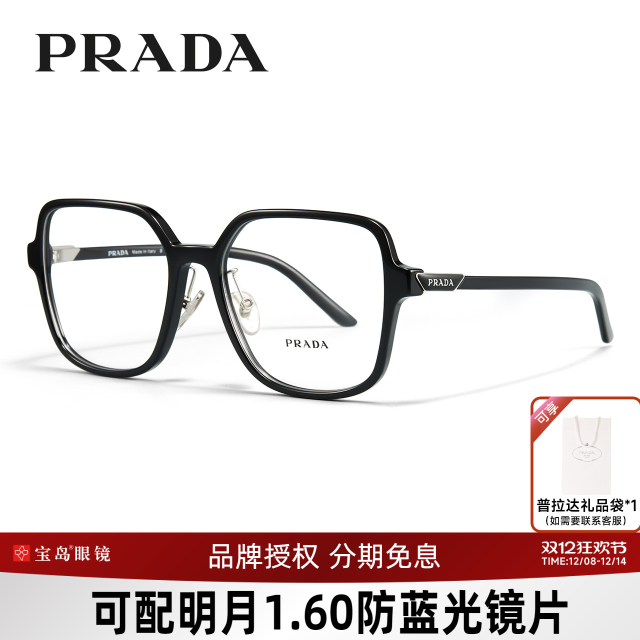 Prada/普拉达女士板材大框眼镜架