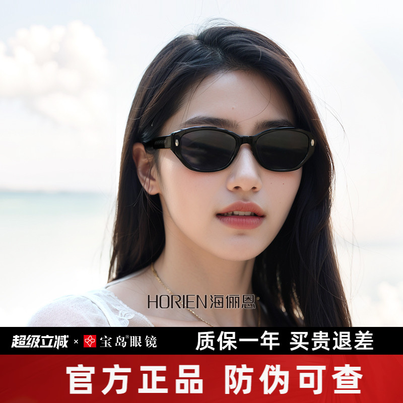 海俪恩美式复古猫眼墨镜女个性小框偏光高级感太阳镜辣妹风N8503