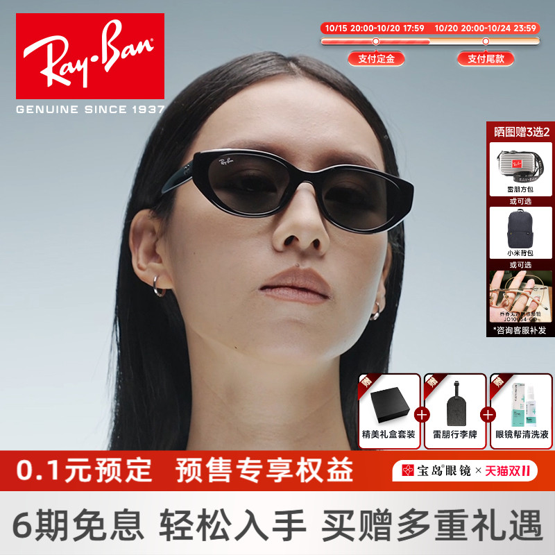 【预售】雷朋猫眼25新品时尚潮流墨镜女防晒遮阳太阳镜男0RB4457D