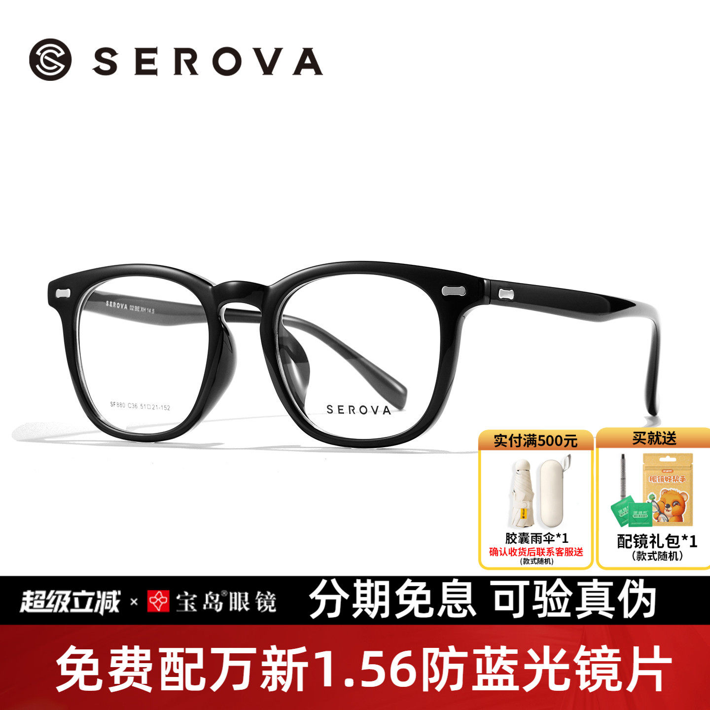 施洛华眼镜框男女素颜黑框潮流方圆眼镜架可配近视镜片宝岛SF880