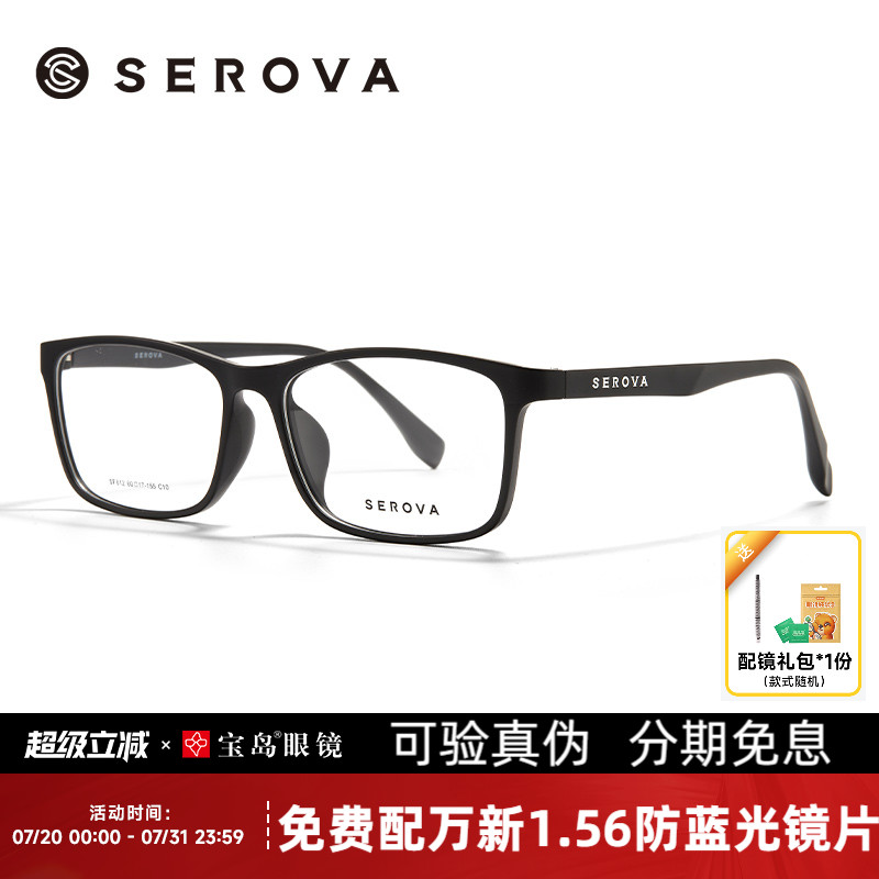 施洛华眼镜框男士商务休闲方框全框光学眼镜可配近视镜片SF612