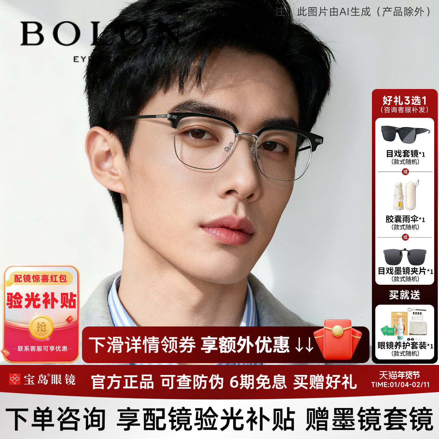 暴龙近视眼镜框男款休闲时尚眉框光学镜架女可配蔡司镜片BJ6105