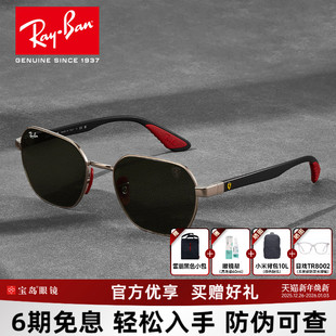 潮酷太阳镜0RB3794M RayBan雷朋墨镜男女同款 雷朋法拉利联名款