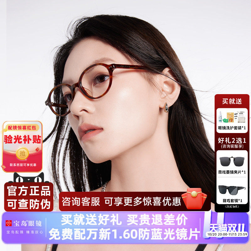 陌森眼镜女款近视可配高度数素颜书呆子玳瑁色椭圆框眼镜框MJ3107
