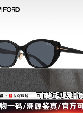 TomFord汤姆福特潮流复古太阳镜