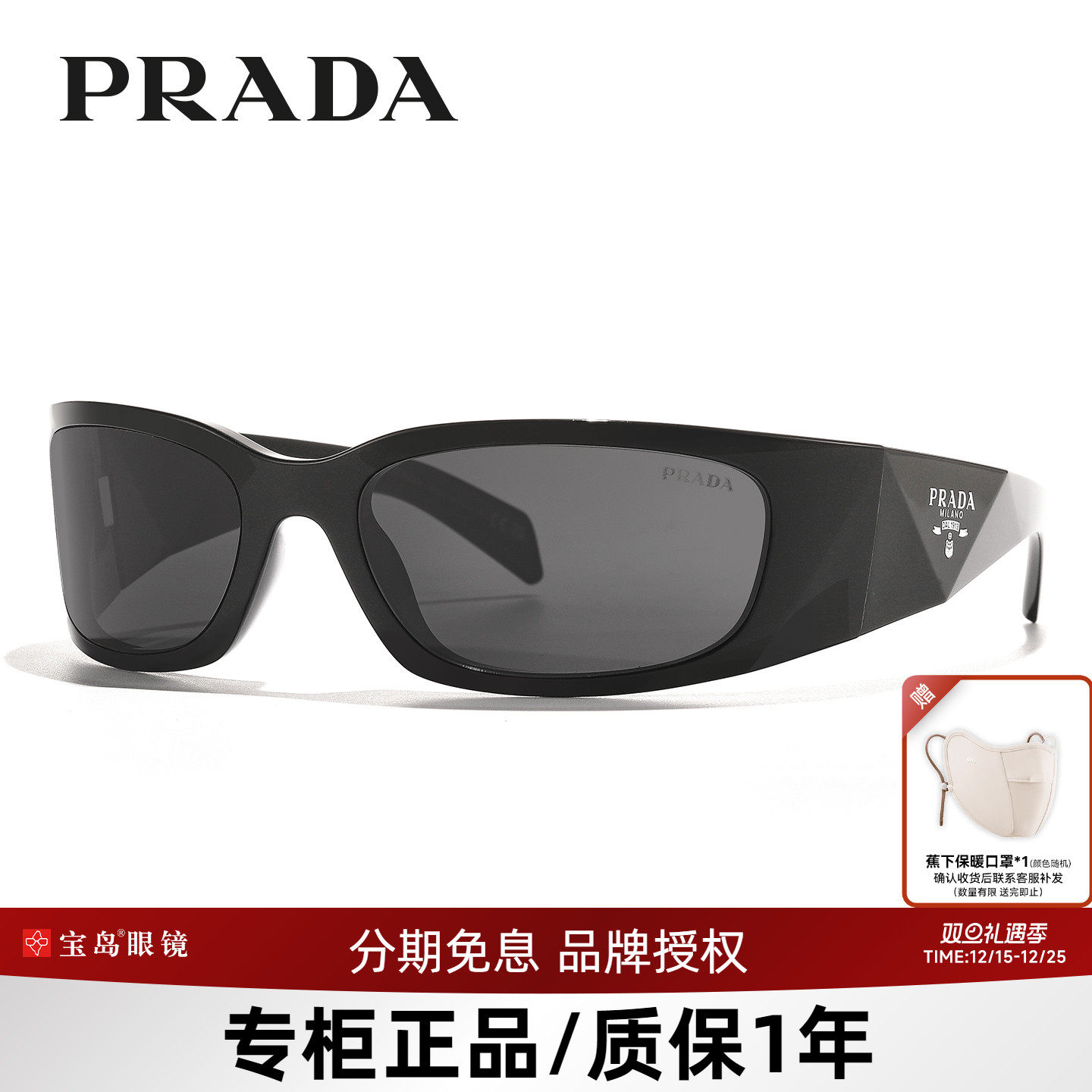 PRADA普拉达墨镜发箍太阳镜小窄方框护目镜男女潮流遮阳眼镜A14S