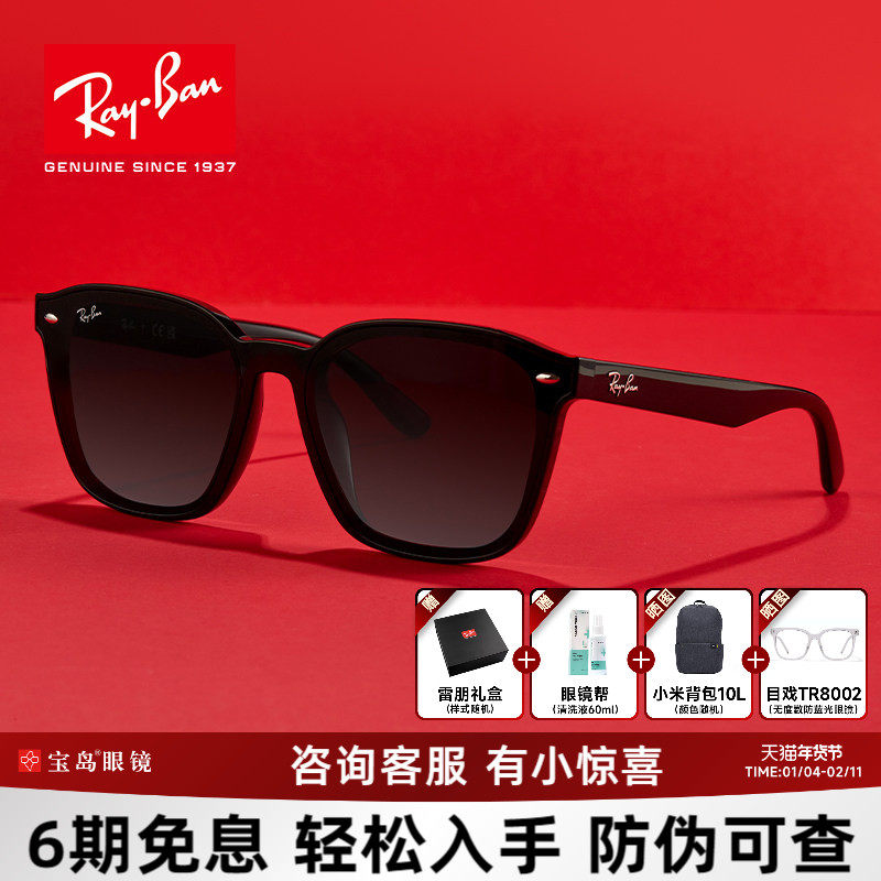 RayBan雷朋方形时尚新品潮酷黑超太阳镜女防晒遮阳墨镜男0RB4392D