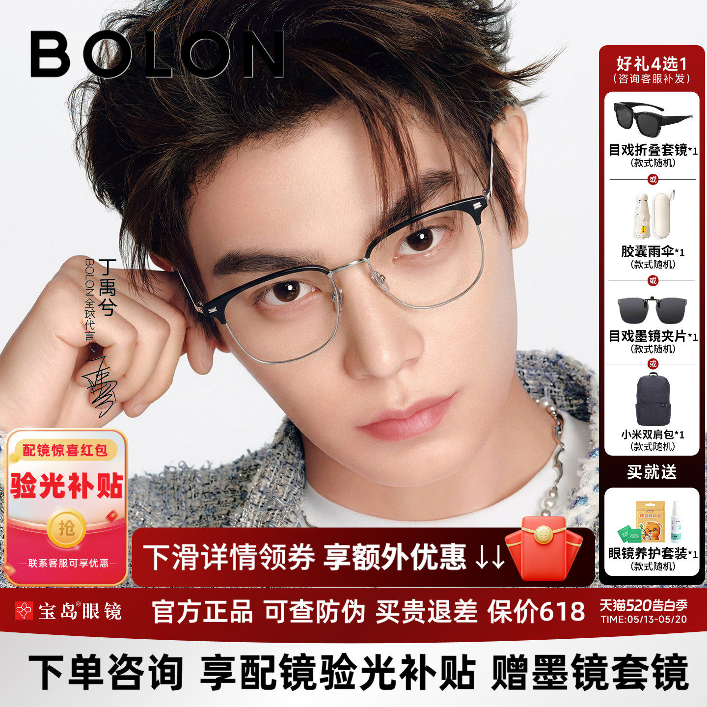 丁禹兮同款暴龙近视眼镜框休闲商务眉框男士钛合金光学镜架BA700