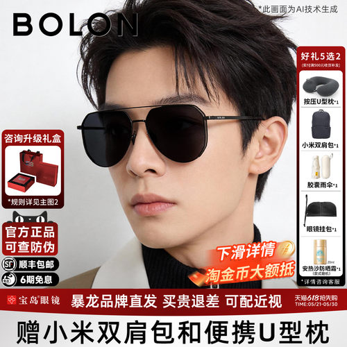 暴龙男士开车专用偏光墨镜蛤蟆镜