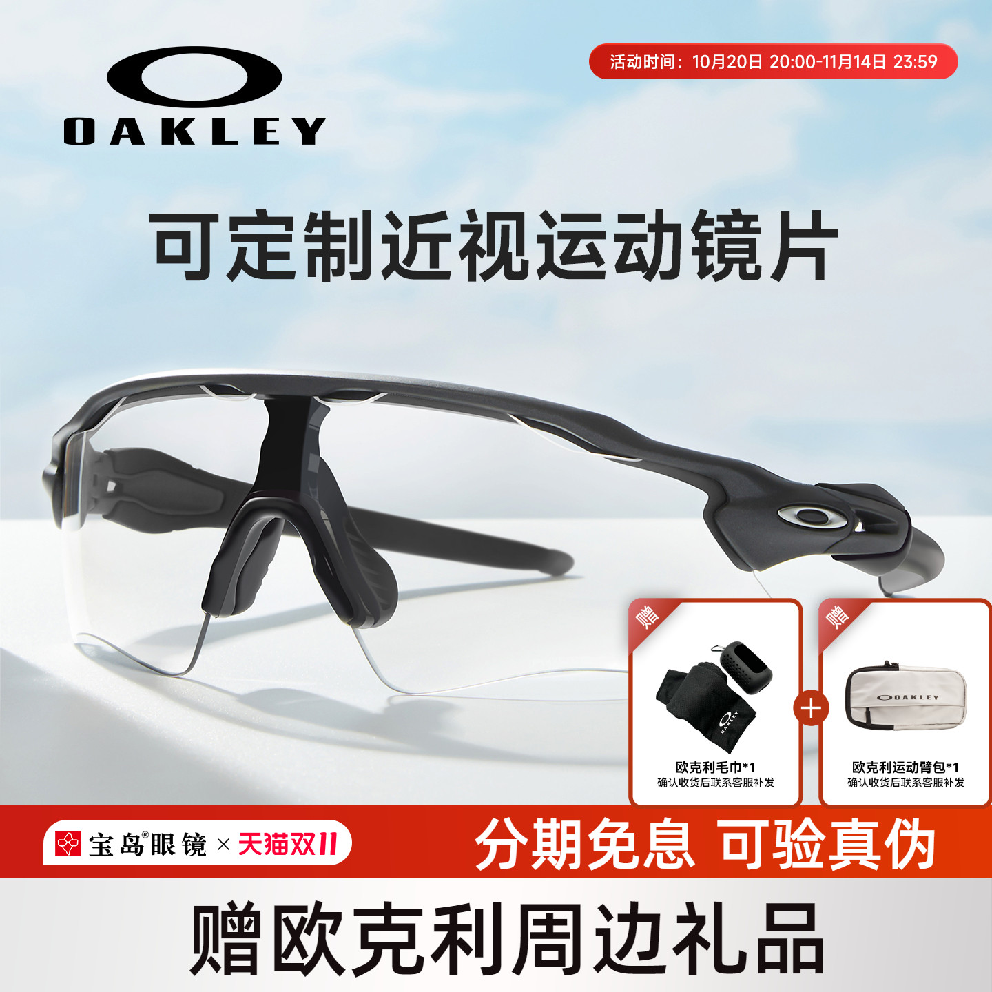 Oakley欧克利骑行眼镜运动跑步太阳镜可选偏光镜可配近视镜片9208