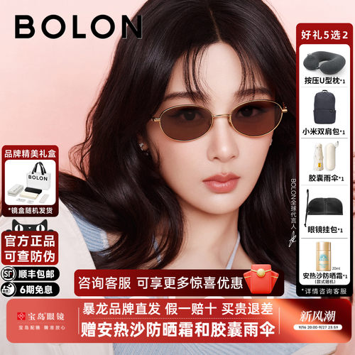【杨紫同款】暴龙眼镜26新款老钱风椭圆复古框墨镜女太阳镜BL7216