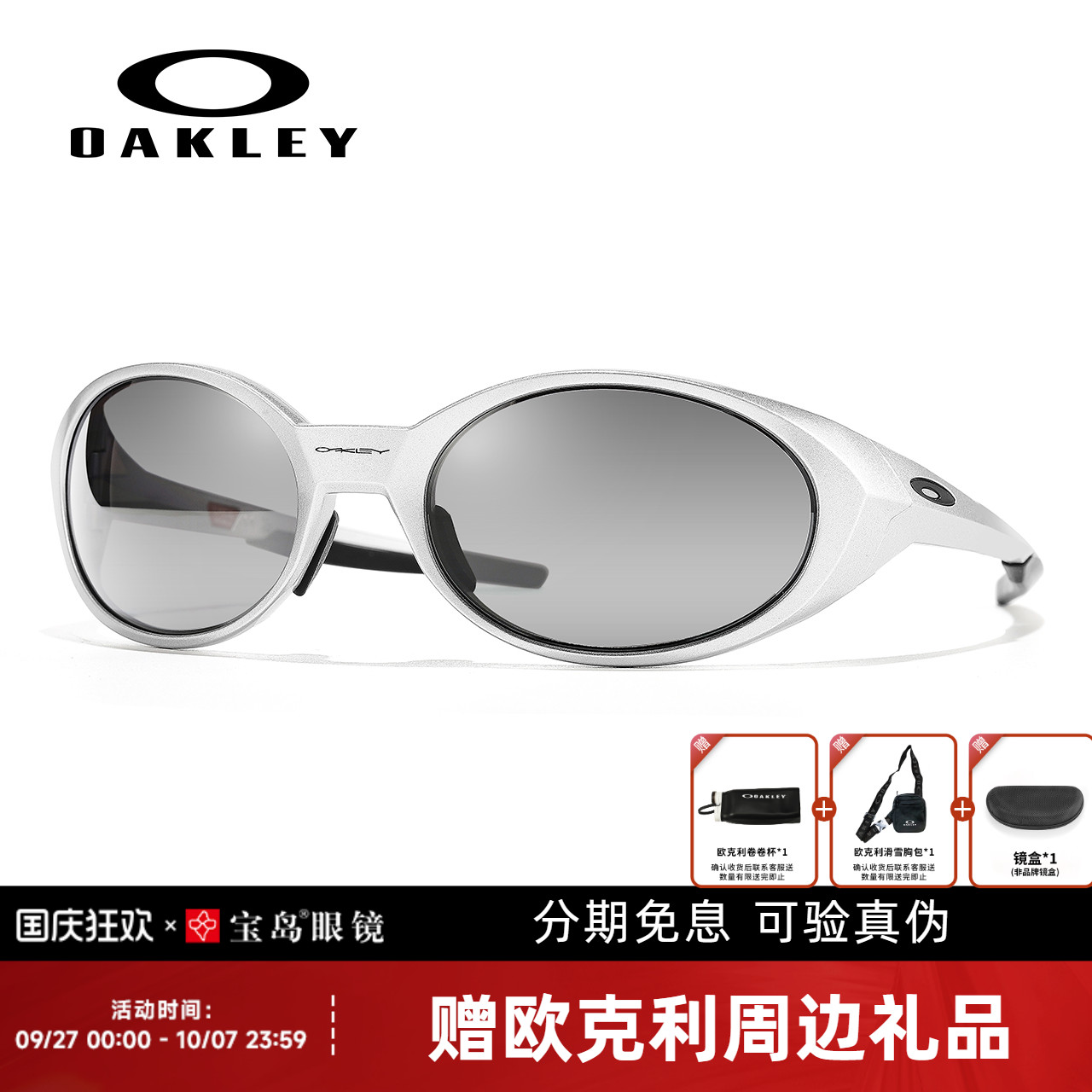 欧克利朋克复古风格运动太阳镜
