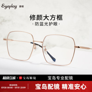 清仓目戏可配近视防蓝光眼镜女时尚 镜腿方框平光护目度数镜片1021