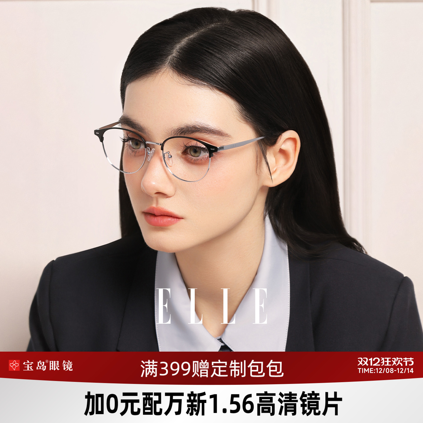 ELLE眉框眼镜可配度数散光防蓝光