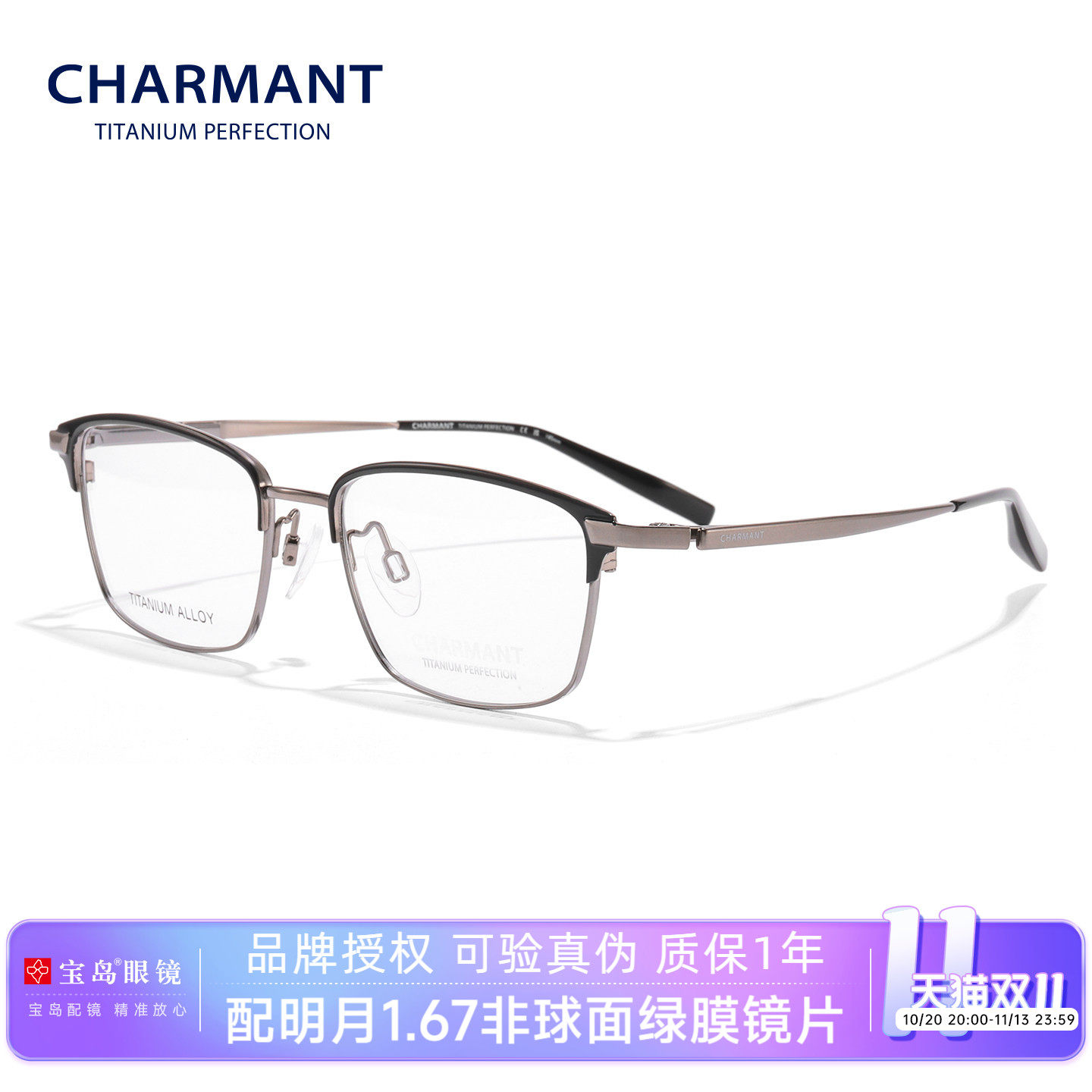 CHARMANT夏蒙眼镜框钛合金眉框全框男眼镜架可配近视镜片CH29543