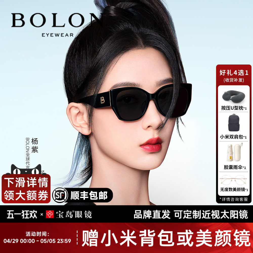 暴龙眼镜25新款太阳镜杨紫款猫眼女防晒可选偏光墨镜BL3189/3195