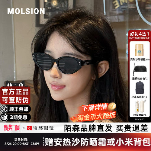 陌森糖果镜2026年新款高级感猫眼墨镜女防紫外线太阳眼镜男MS3150