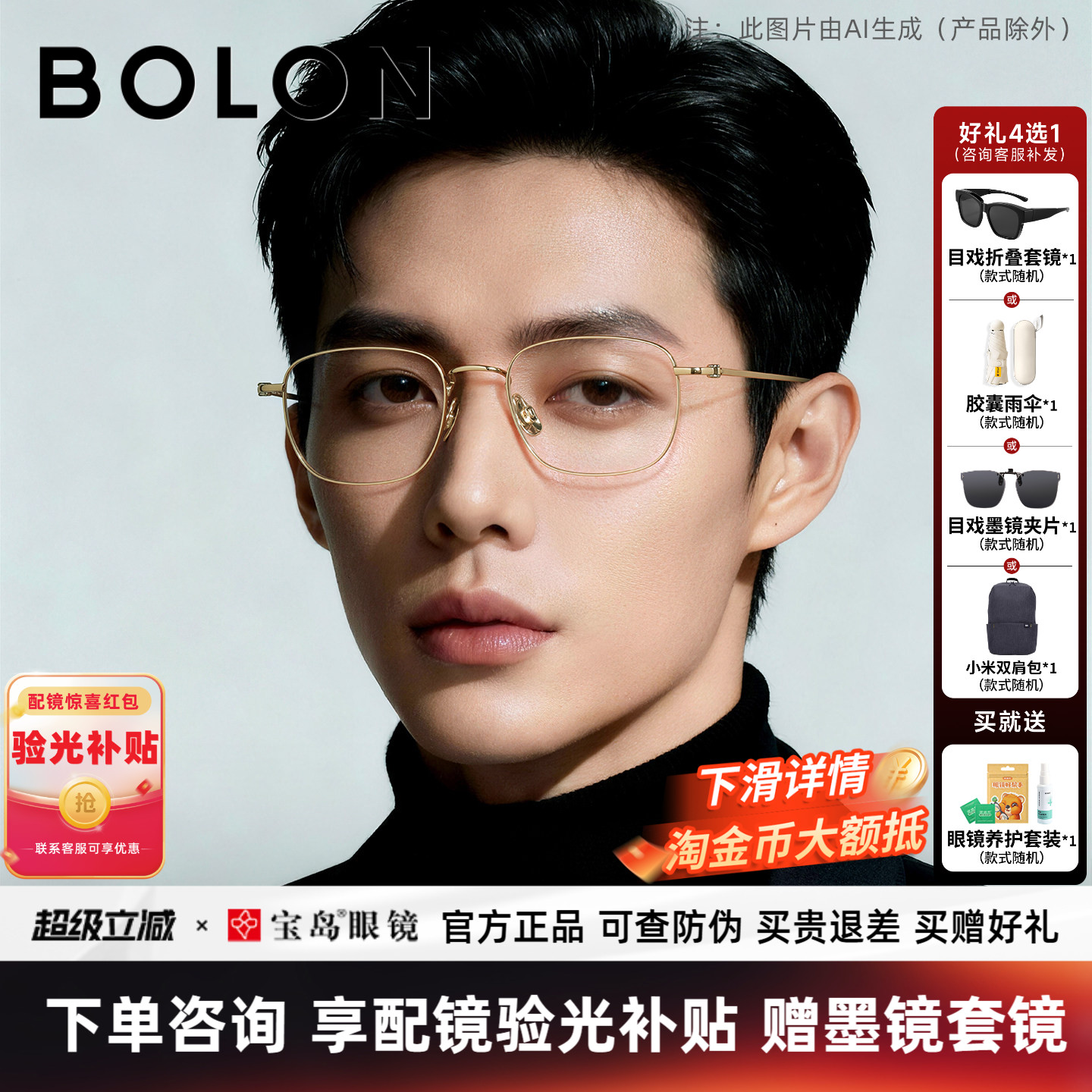 暴龙钛合金近视眼镜框轻盈男女图片