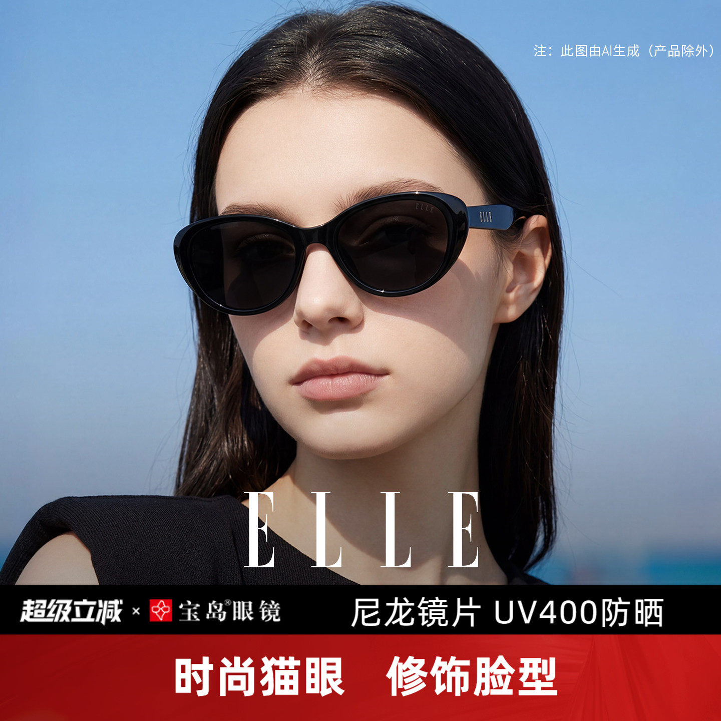 ELLE猫眼墨镜女高级感黑色适合方圆脸2026新款防紫外线太阳镜