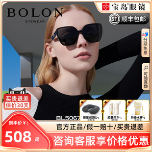 BL5067 BOLON暴龙太阳镜女眼镜新品 潮TR大框可选偏光墨镜官方正品