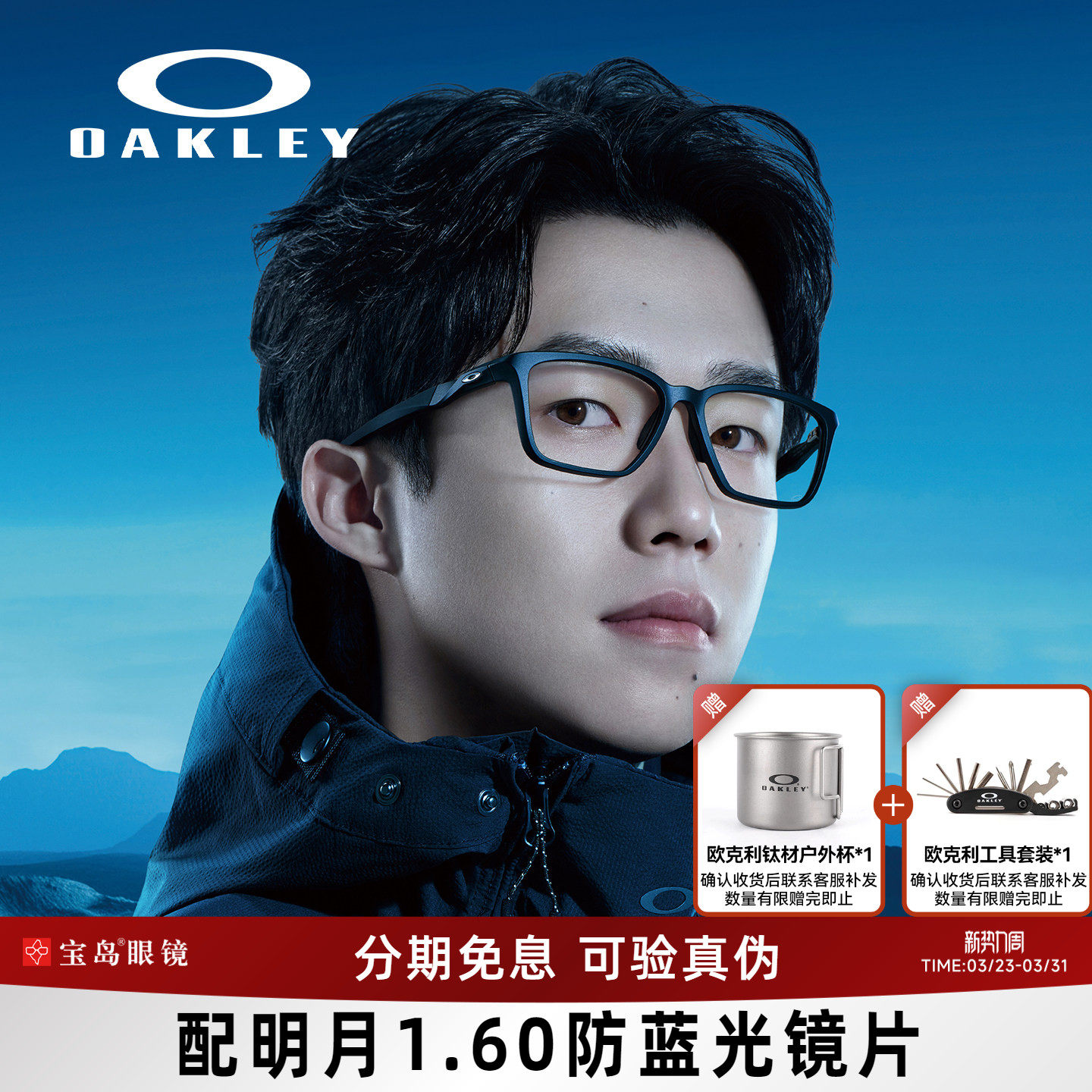 王楚钦同款Oakley欧克利眼镜架方框运动跑步眼镜可配近视度数8
