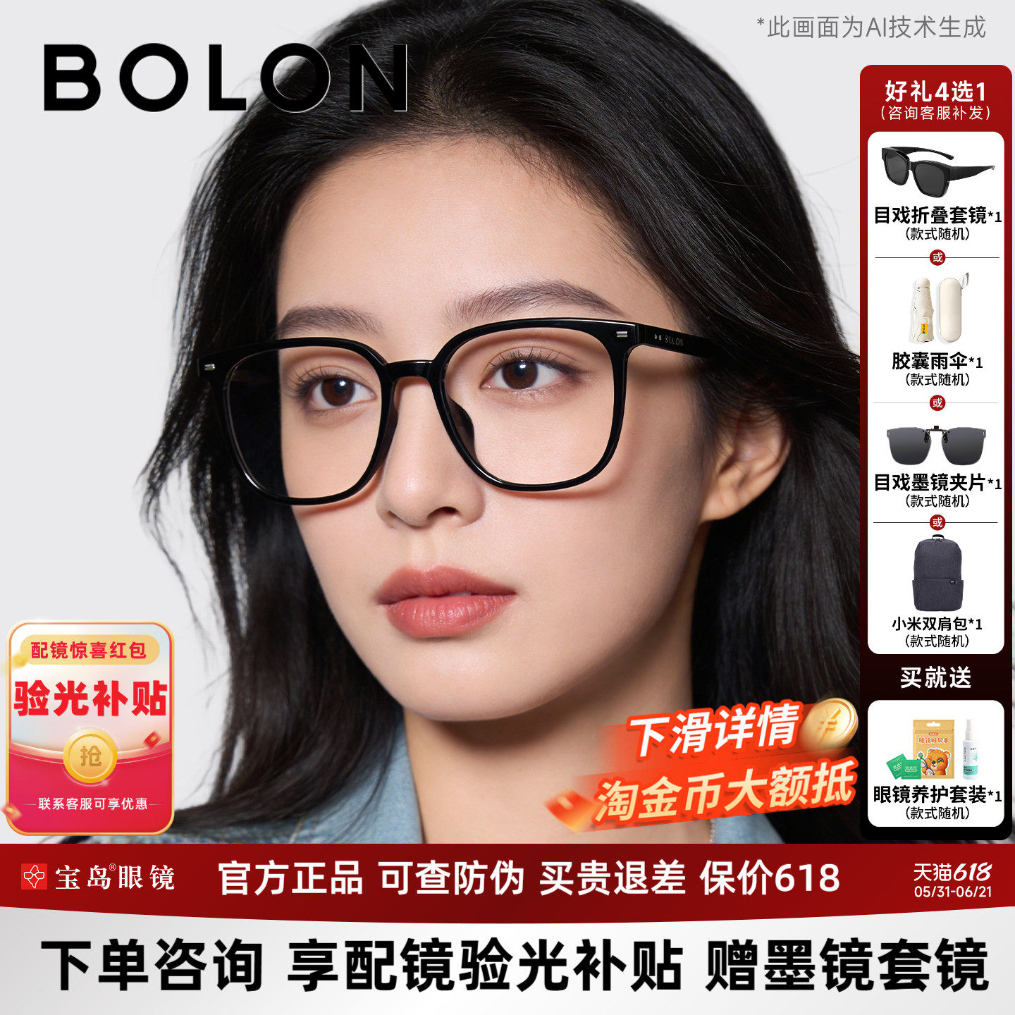 暴龙近视眼镜框新品可配度数素颜黑框方圆大框光学镜架女BJ5185