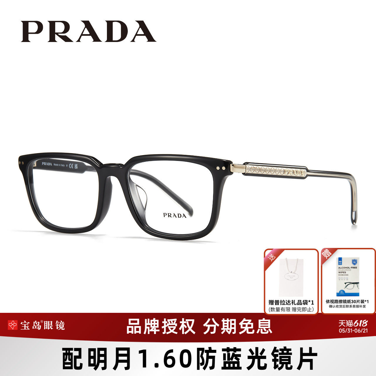 Prada普拉达眼镜架男士时尚方框板材眼镜框可配带度数近视镜13YVF