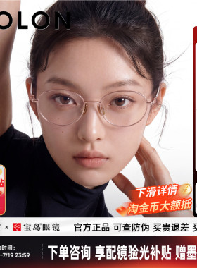 暴龙近视眼镜框女新品百搭素颜椭圆书呆子钛合金光学镜架BA7052