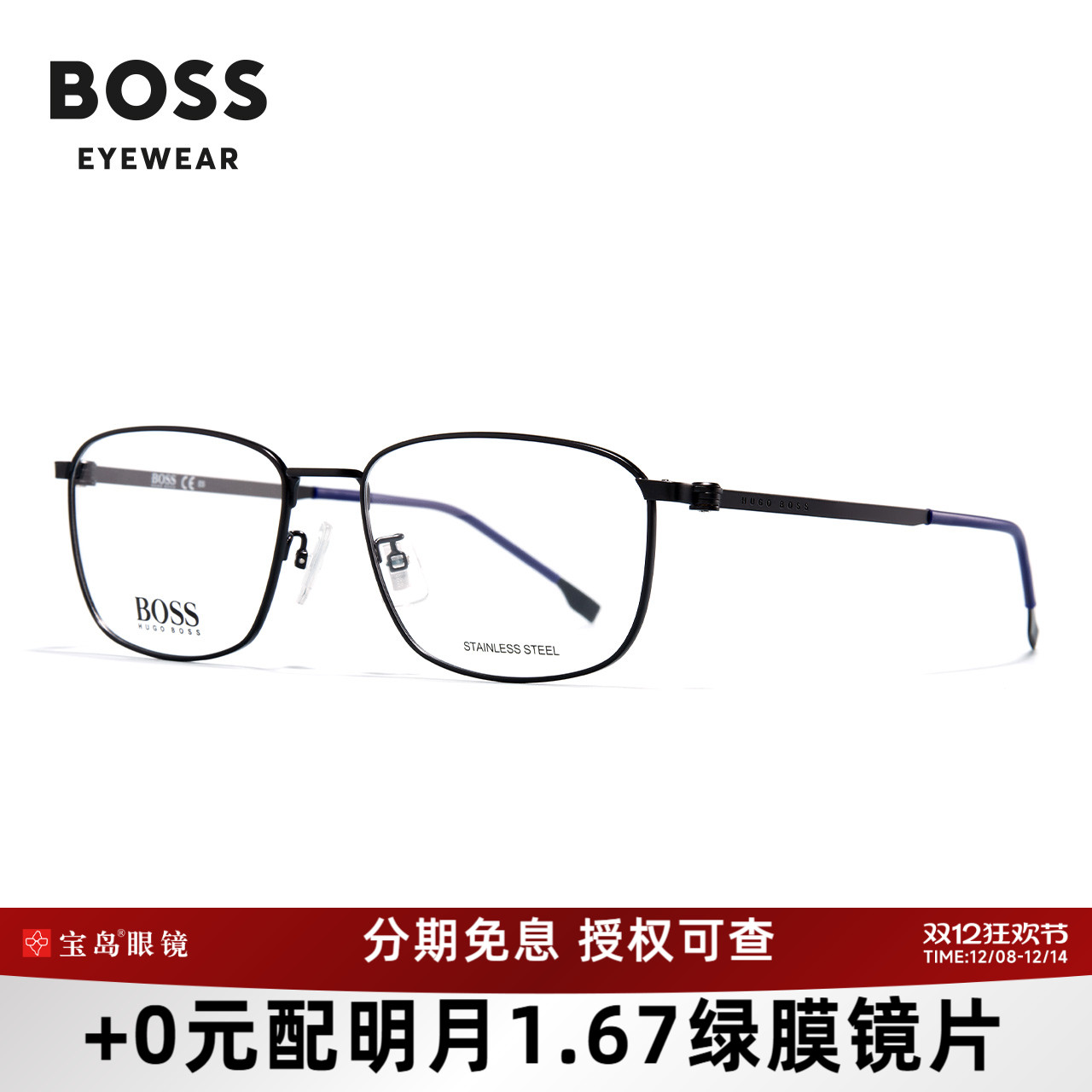 HUGOBOSS眼镜架男款镜框