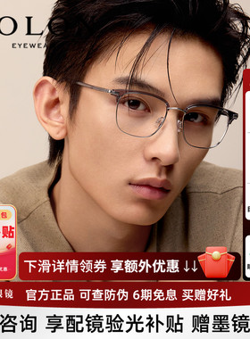 暴龙眼镜框新品近视镜架时尚商务眉架百搭可配镜片男镜架BJ6182