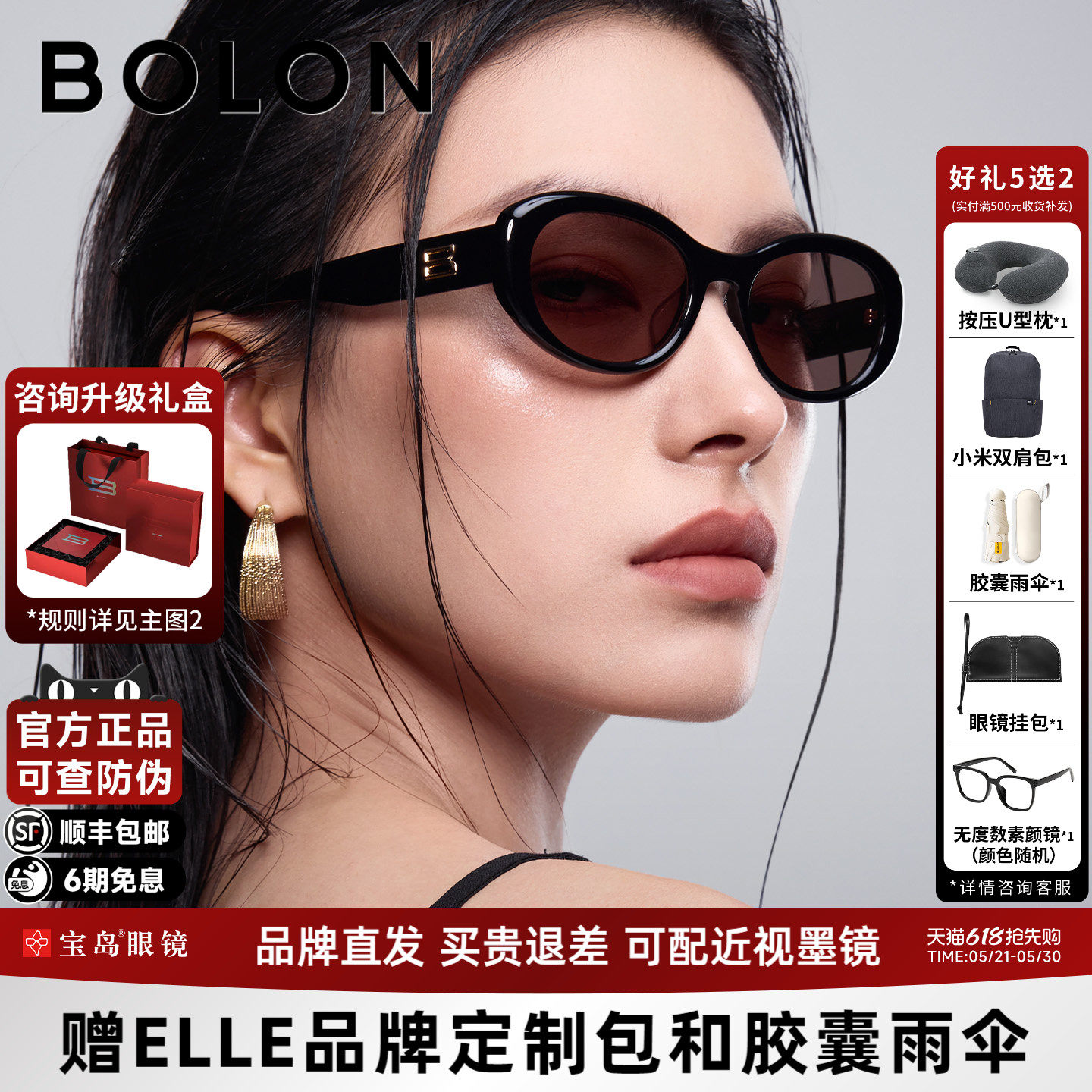 【杨紫同款】暴龙眼镜26新品太阳镜椭圆潮流个性防晒墨镜女BL32