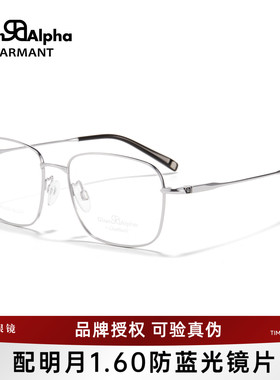 CHARMANT夏蒙眼镜架钛合金男女素颜眼镜框可配近视镜片GA38213/16