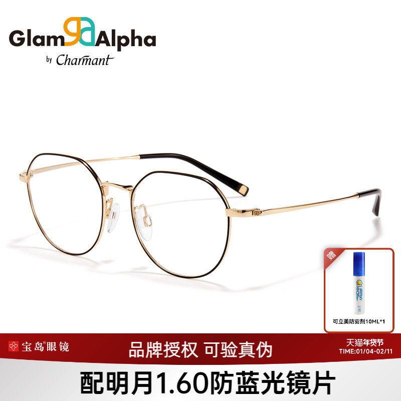 CHARMANT夏蒙眼镜架钛合金圆框眼镜框可配近视度数眼镜架GA38168,ZIPPO/瑞士军刀/眼镜,眼镜架,淘宝优惠券,粉丝福利购,淘宝优惠卷