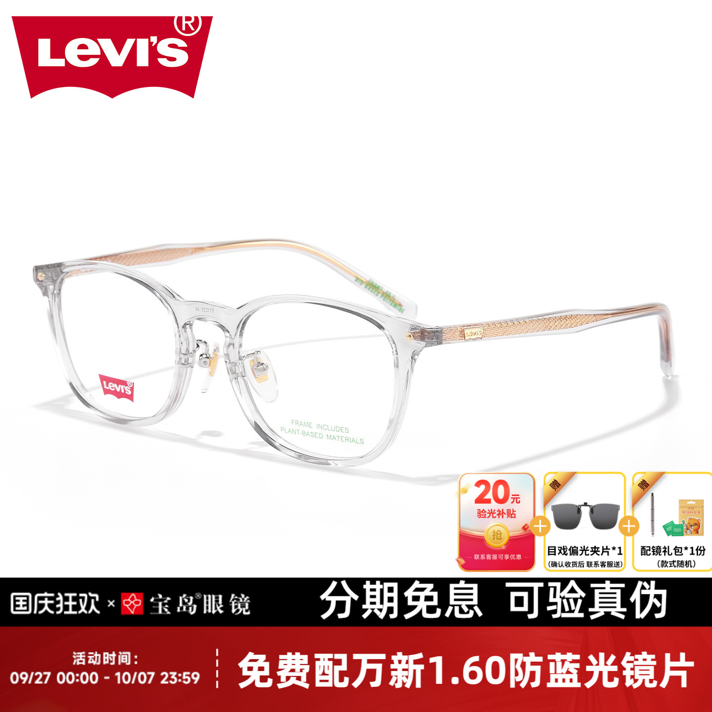 Levis李维斯眼镜框男女简约透灰素颜镜架可配近视镜片宝岛LV7182