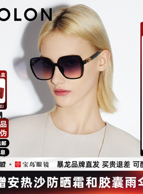 BOLON暴龙眼镜新品轻薄大框美颜墨镜防紫外线太阳镜女BL5082
