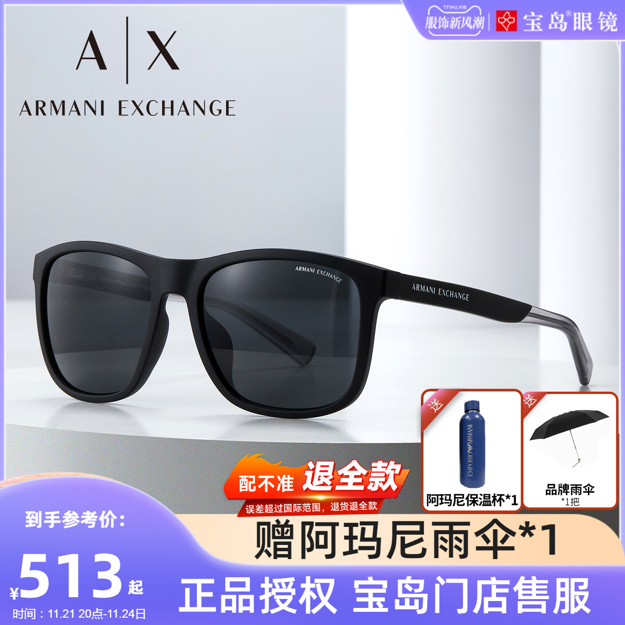 ARMANI阿玛尼太阳镜全框大牌时尚潮流男女墨镜宝岛旗舰AX4049S