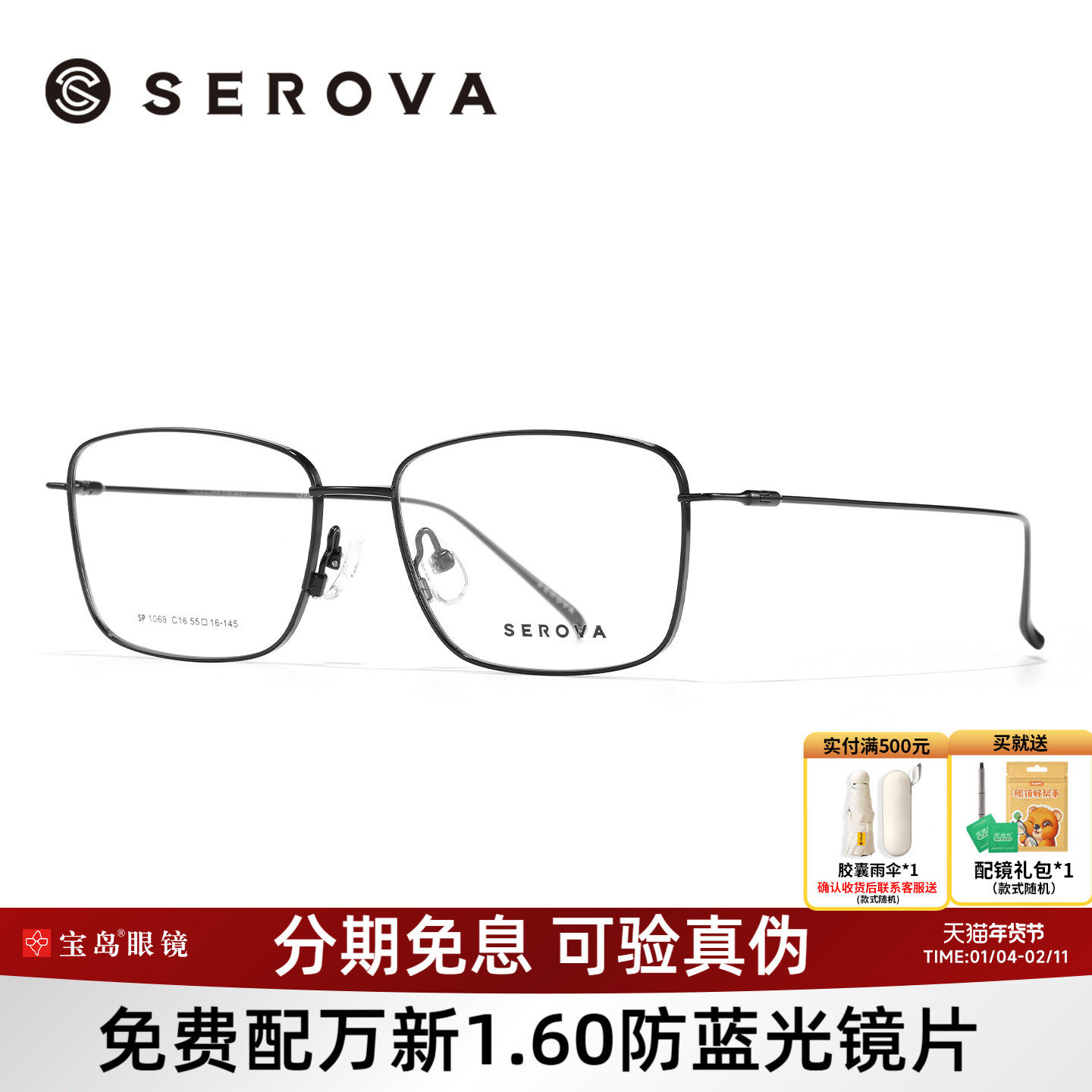 施洛华眼镜框钛合金男士商务方框眼镜架可配带度数近视镜片SP1069