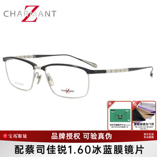 眼镜框可配近视ZT27013 夏蒙眼镜架Z钛LINKSII商务眉框男士