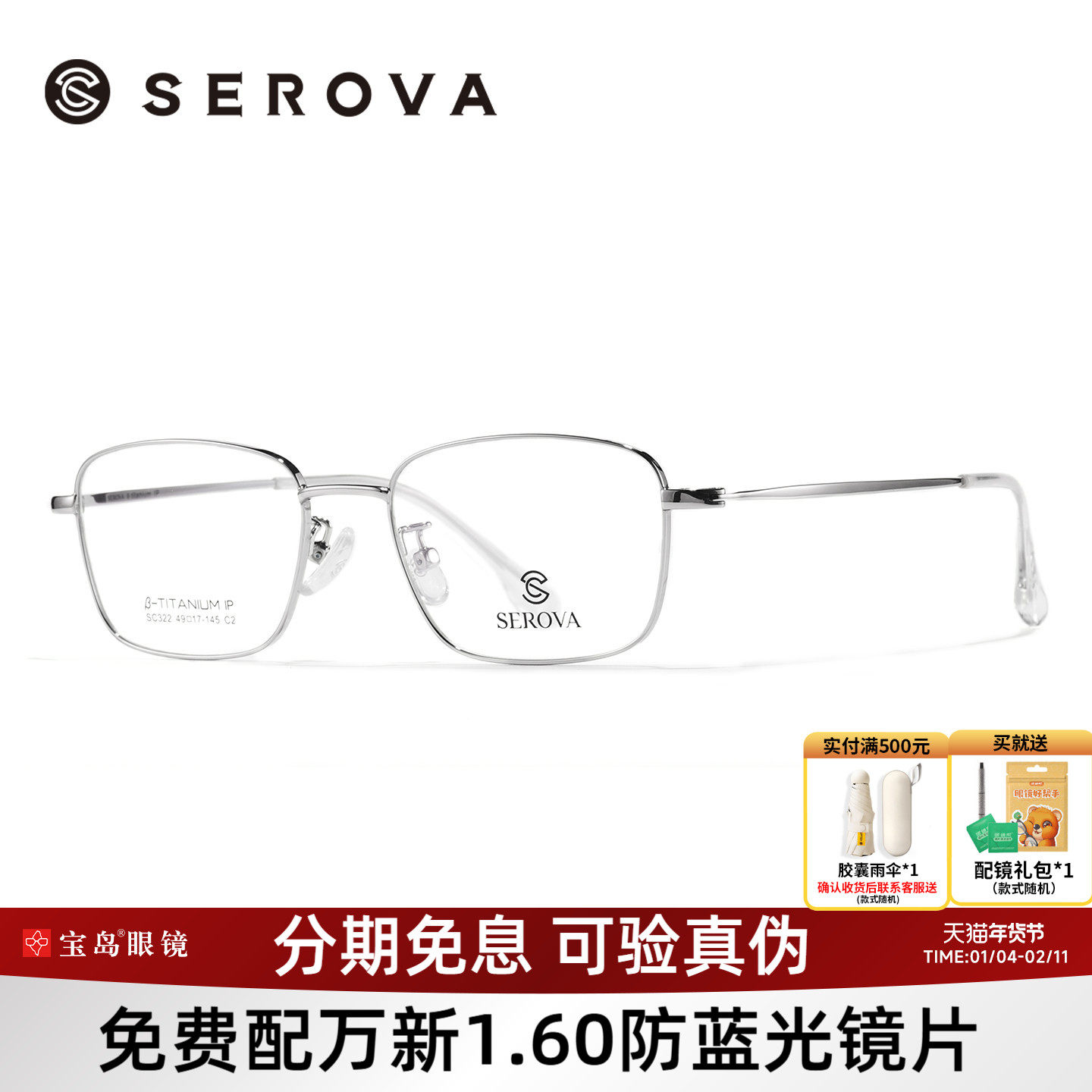 施洛华眼镜框钛合金镜腿男士商务休闲方框细边框光学眼镜架SC322,ZIPPO/瑞士军刀/眼镜,定制成品光学镜,淘宝优惠券,粉丝福利购,淘宝优惠卷