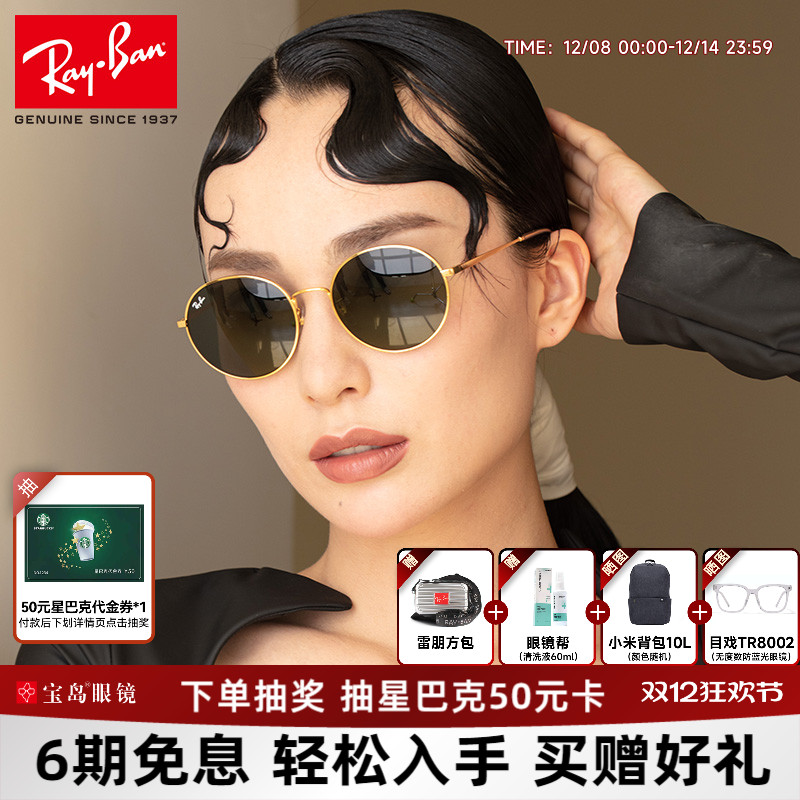 女士复古风圆框时尚太阳镜