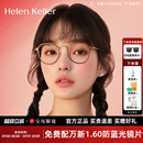 海伦凯勒冷茶色素颜近视眼镜框女可选蔡司镜片可配度数镜架H9214