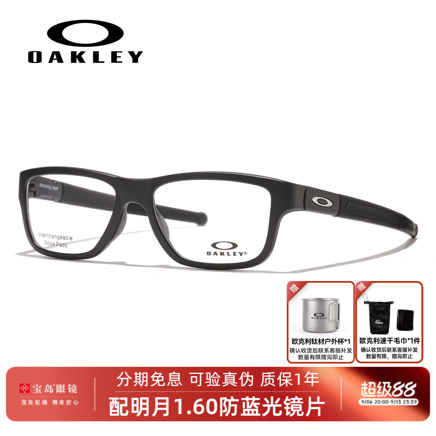 欧克利运动户外骑行跑步眼镜架图片