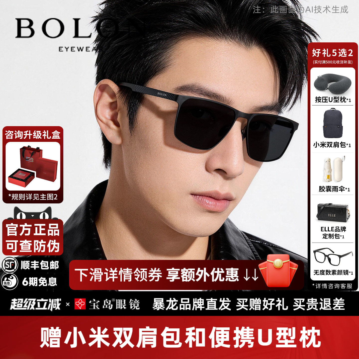 暴龙眼镜太阳镜男士经典方框开车驾驶镜防强光偏光墨镜女BL8126