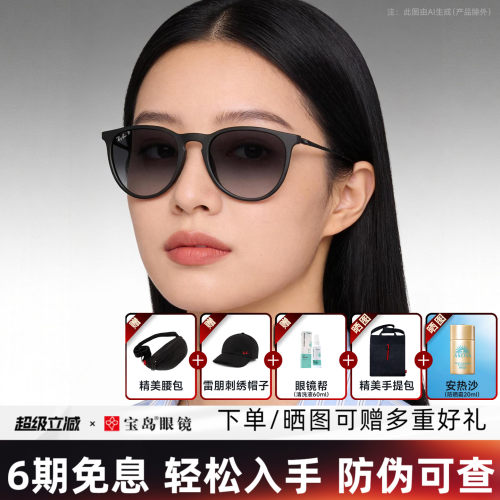 雷朋偏光猫眼爱丽卡潘托斯太阳镜