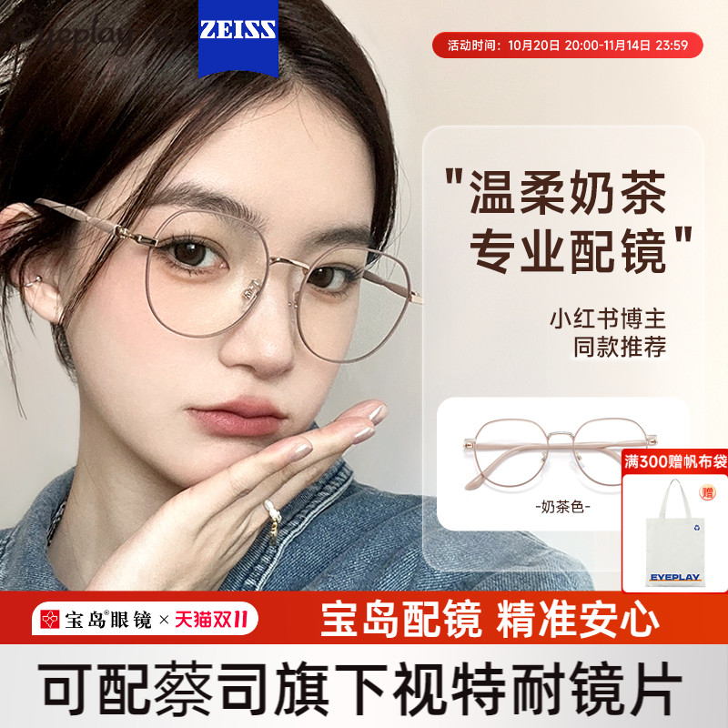 目戏奶茶色眼镜显白可配防蓝光