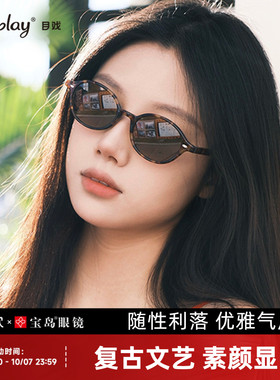 目戏复古墨镜女书呆子款太阳镜女防晒防紫外线文艺高级感太阳眼镜