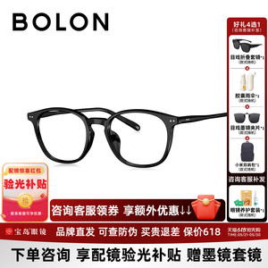 BOLON暴龙近视眼镜框26新品文艺风方圆黑框素颜百搭配度数BJ5207